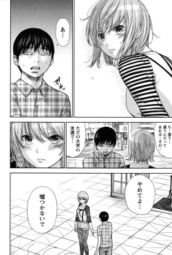 Page 308 of Ayamachi, Hajimemashite.