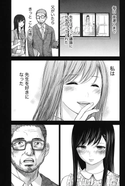 Page 335 of Ayamachi, Hajimemashite.