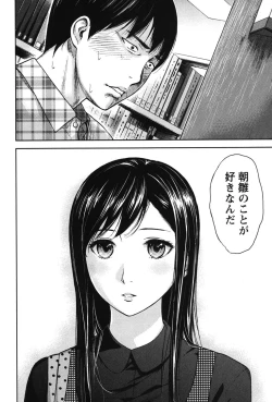 Page 43 of Ayamachi, Hajimemashite.