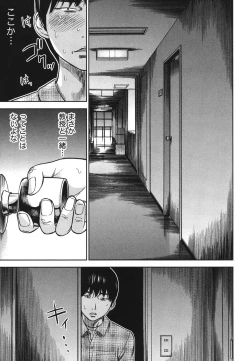 Page 70 of Ayamachi, Hajimemashite.