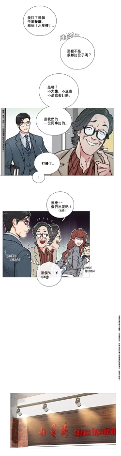 Page 106 of Sadistic Beauty Ch.1-14