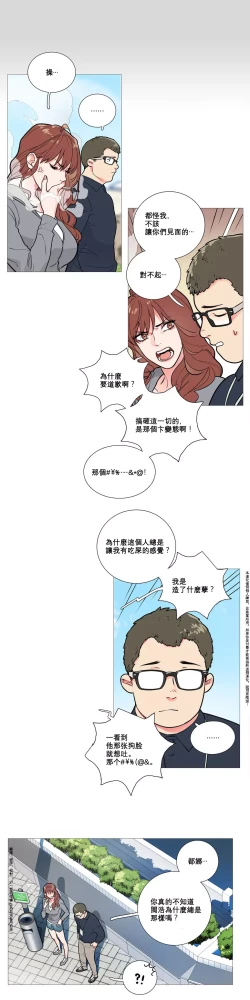 Page 115 of Sadistic Beauty Ch.1-14