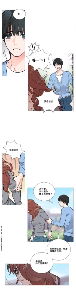 Page 119 of Sadistic Beauty Ch.1-14