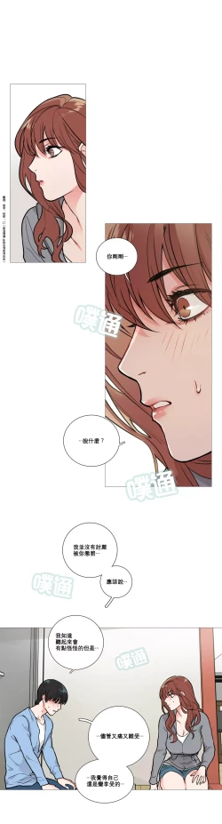 Page 132 of Sadistic Beauty Ch.1-14