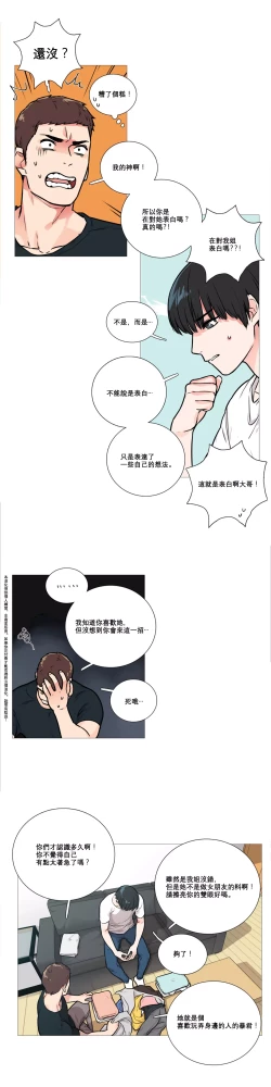 Page 142 of Sadistic Beauty Ch.1-14