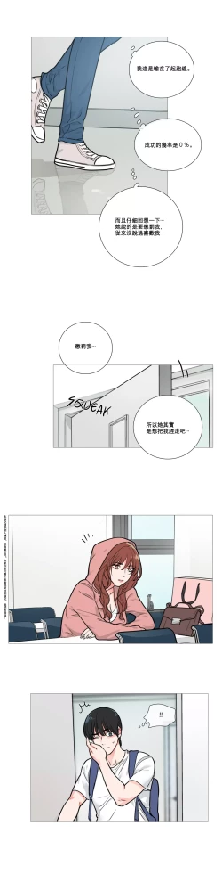 Page 146 of Sadistic Beauty Ch.1-14