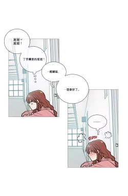 Page 153 of Sadistic Beauty Ch.1-14