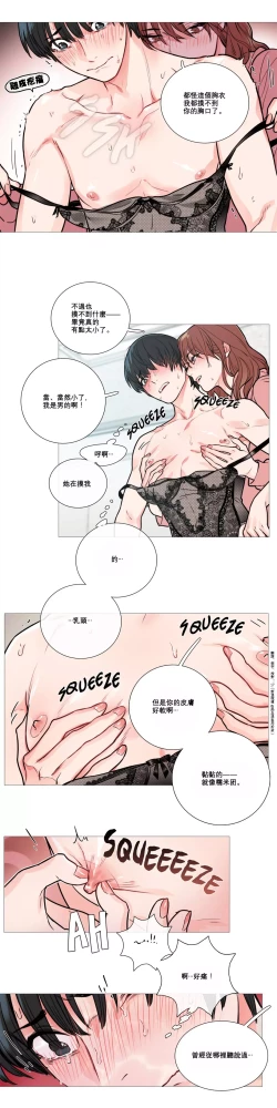 Page 159 of Sadistic Beauty Ch.1-14