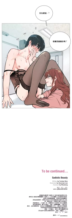 Page 164 of Sadistic Beauty Ch.1-14