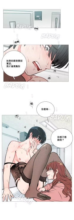 Page 167 of Sadistic Beauty Ch.1-14