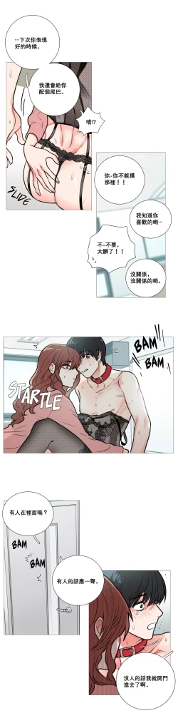 Page 175 of Sadistic Beauty Ch.1-14