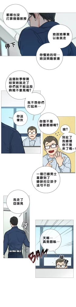 Page 182 of Sadistic Beauty Ch.1-14