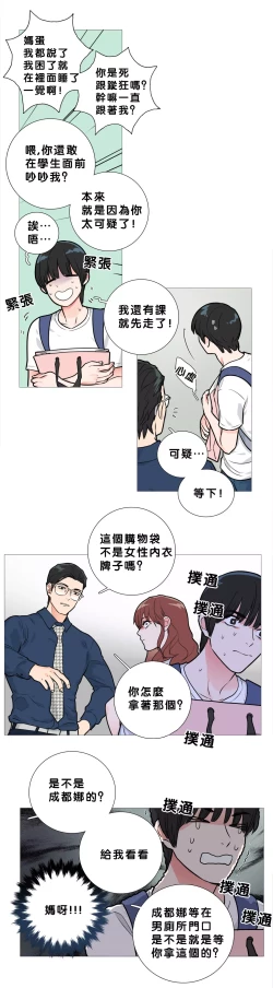 Page 188 of Sadistic Beauty Ch.1-14