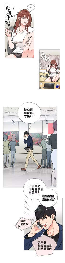 Page 195 of Sadistic Beauty Ch.1-14