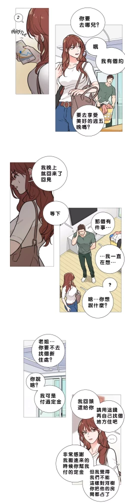 Page 199 of Sadistic Beauty Ch.1-14