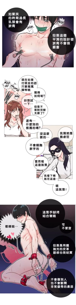 Page 206 of Sadistic Beauty Ch.1-14