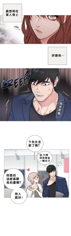 Page 209 of Sadistic Beauty Ch.1-14