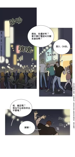 Page 27 of Sadistic Beauty Ch.1-14