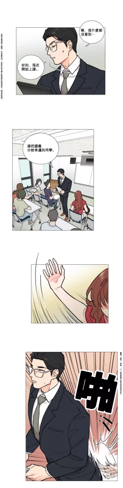 Page 50 of Sadistic Beauty Ch.1-14