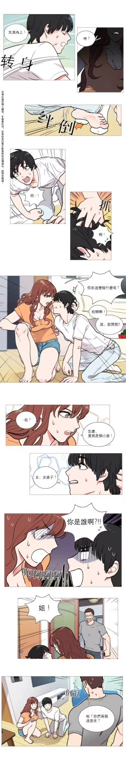 Page 5 of Sadistic Beauty Ch.1-14