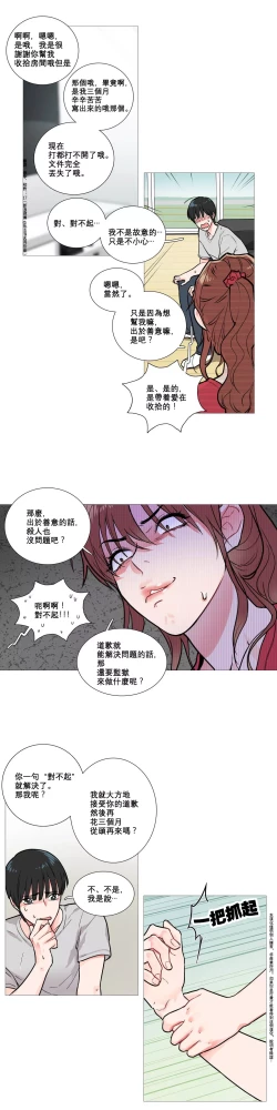 Page 70 of Sadistic Beauty Ch.1-14