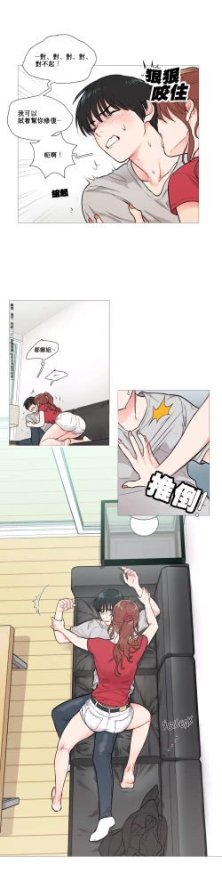 Page 72 of Sadistic Beauty Ch.1-14