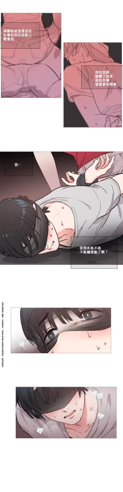 Page 76 of Sadistic Beauty Ch.1-14