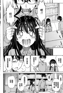 Page 2 of Futari no Jikan