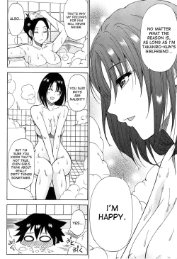 Page 197 of Tada Koishikute, Aitakute...