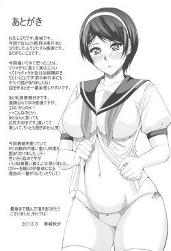 Page 220 of Tada Koishikute, Aitakute...