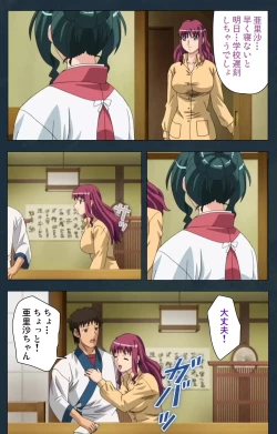 Page 12 of Mofukuzuma Special Ban Kouhen