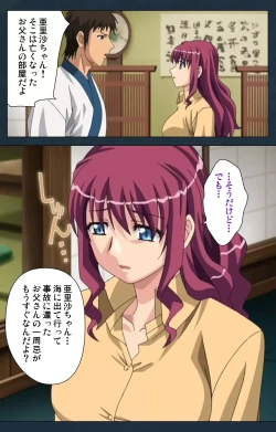 Page 15 of Mofukuzuma Special Ban Kouhen