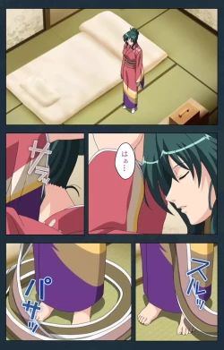 Page 19 of Mofukuzuma Special Ban Kouhen