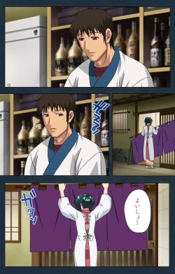 Page 5 of Mofukuzuma Special Ban Kouhen