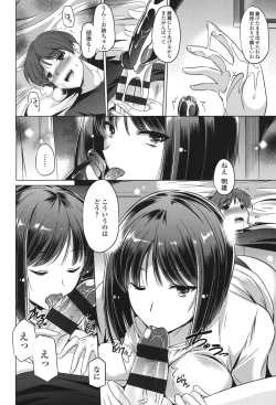 Page 100 of Anata o Yogarasete Ageru