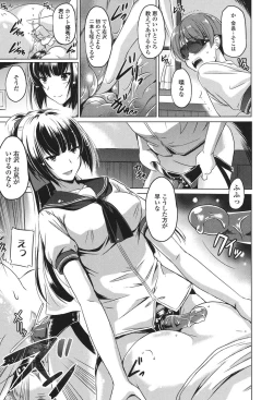 Page 123 of Anata o Yogarasete Ageru