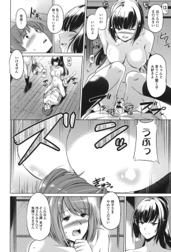 Page 132 of Anata o Yogarasete Ageru