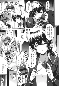 Page 13 of Anata o Yogarasete Ageru