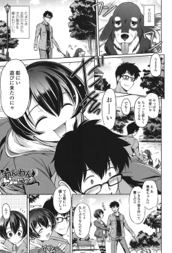 Page 159 of Anata o Yogarasete Ageru