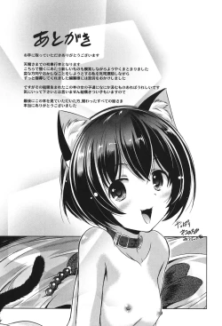 Page 179 of Anata o Yogarasete Ageru