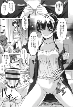 Page 17 of Anata o Yogarasete Ageru