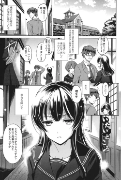 Page 5 of Anata o Yogarasete Ageru
