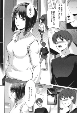 Page 94 of Anata o Yogarasete Ageru