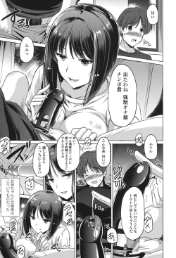 Page 97 of Anata o Yogarasete Ageru