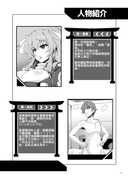 Page 3 of Onegai Kennee | 賢姊!拜託妳了