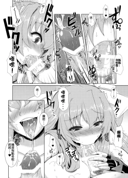 Page 9 of Onegai Kennee | 賢姊!拜託妳了