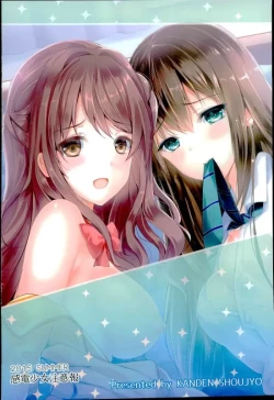 Page 18 of Binetsu Cinderella