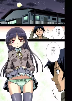 Page 14 of Platonic na Tsukiai Datta Motokano ga Hitorigurashi no Heya ni Kichattara Sorya Mou Gaman Dekinai!