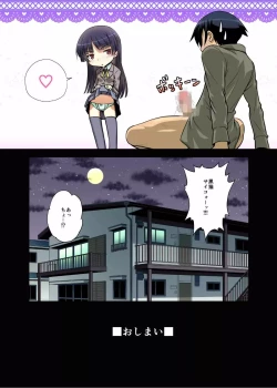 Page 16 of Platonic na Tsukiai Datta Motokano ga Hitorigurashi no Heya ni Kichattara Sorya Mou Gaman Dekinai!