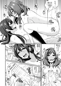 Page 17 of Futari Love Arrow